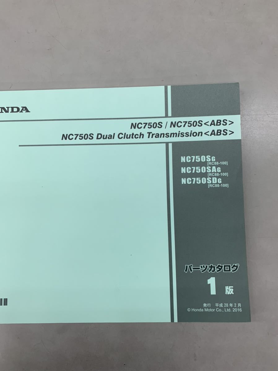 【中古】 ホンダ NC750S / NC750S ABS / NC750S Dual Clutch Transmission ABS RC88 パーツリスト 1版_画像2