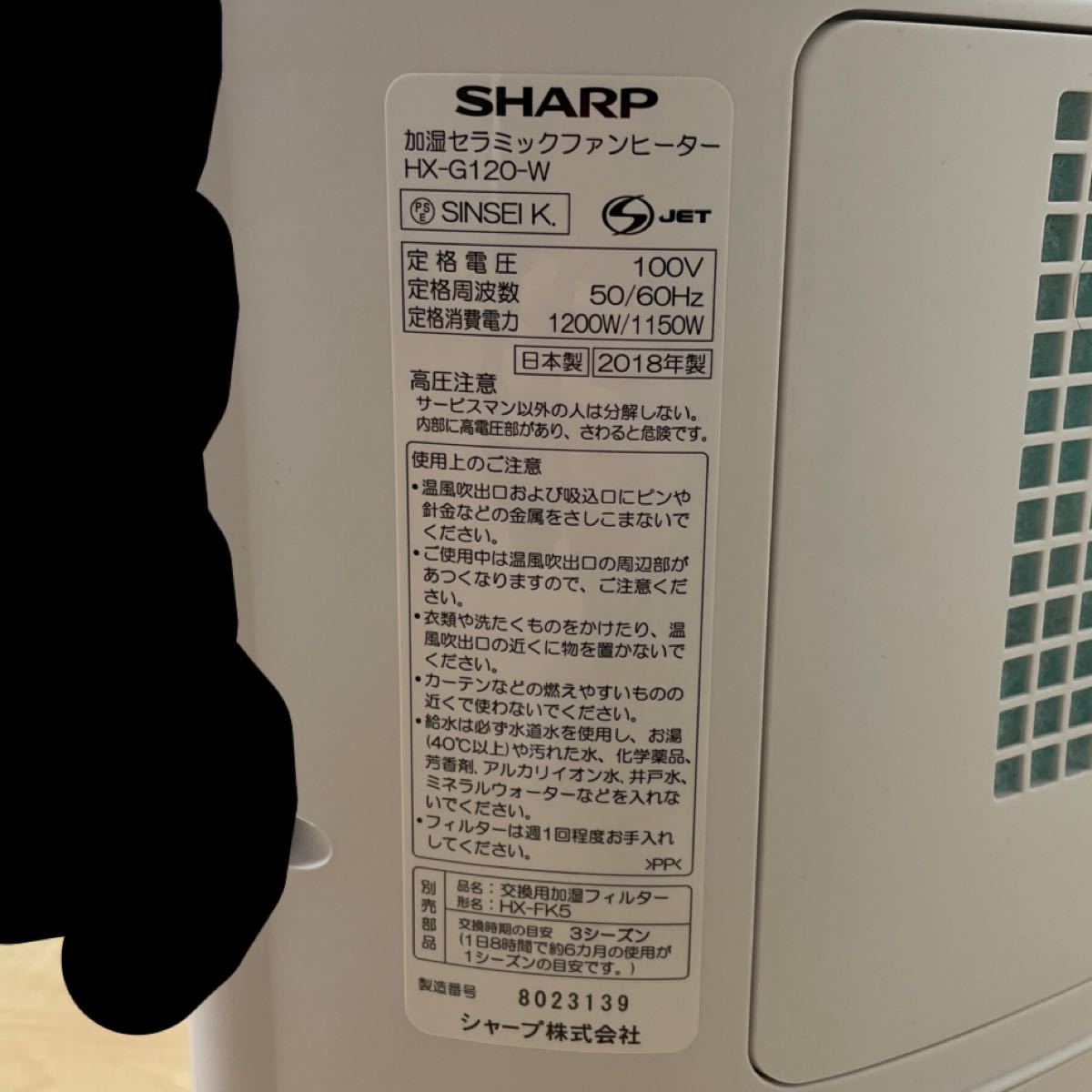 PayPayフリマ|加湿セラミックファンヒーター プラズマクラスター SHARP シャープ HX-G120-W PayPayフリマ|加湿セラミックファンヒーター プラズマクラスター SHARP シャープ HX-G120-W