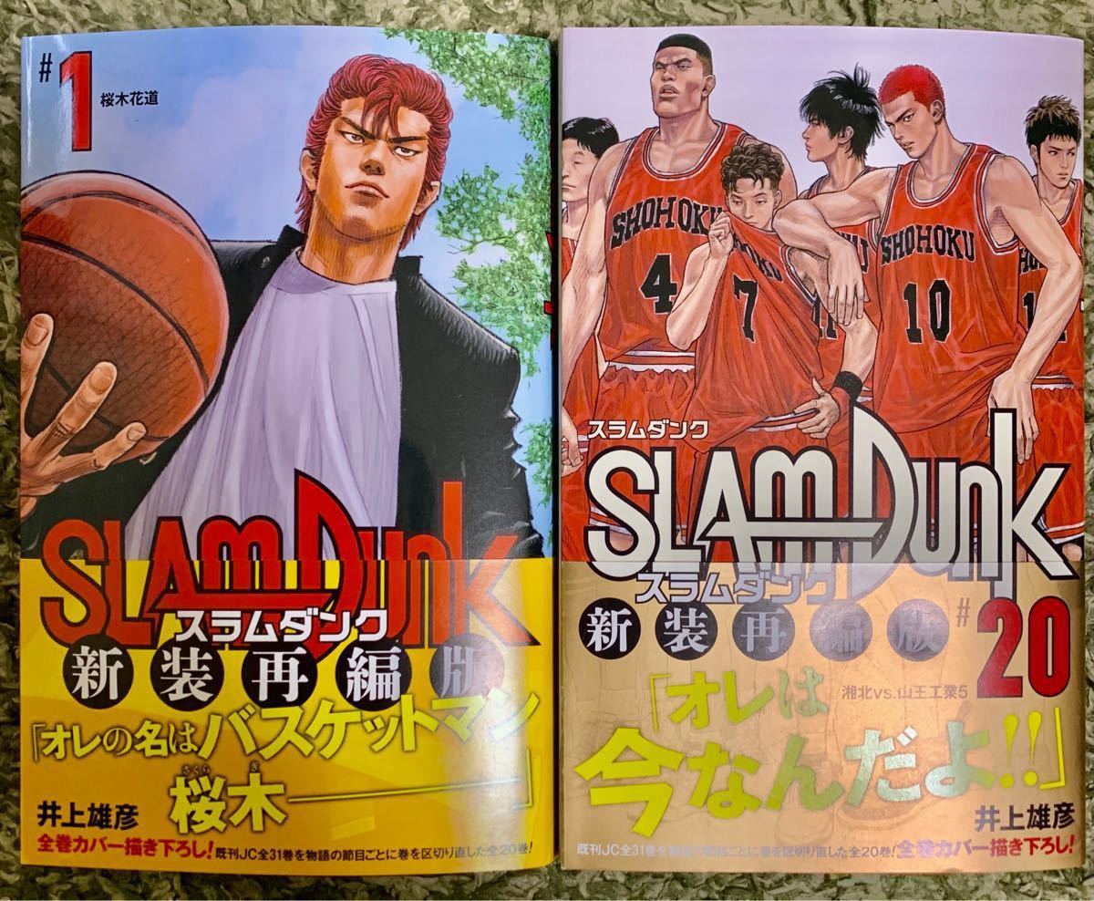 毎週更新 スラムダンク SLAM DUNK 新聞広告 桜木花道 2018年朝日新聞 アニメグッズ