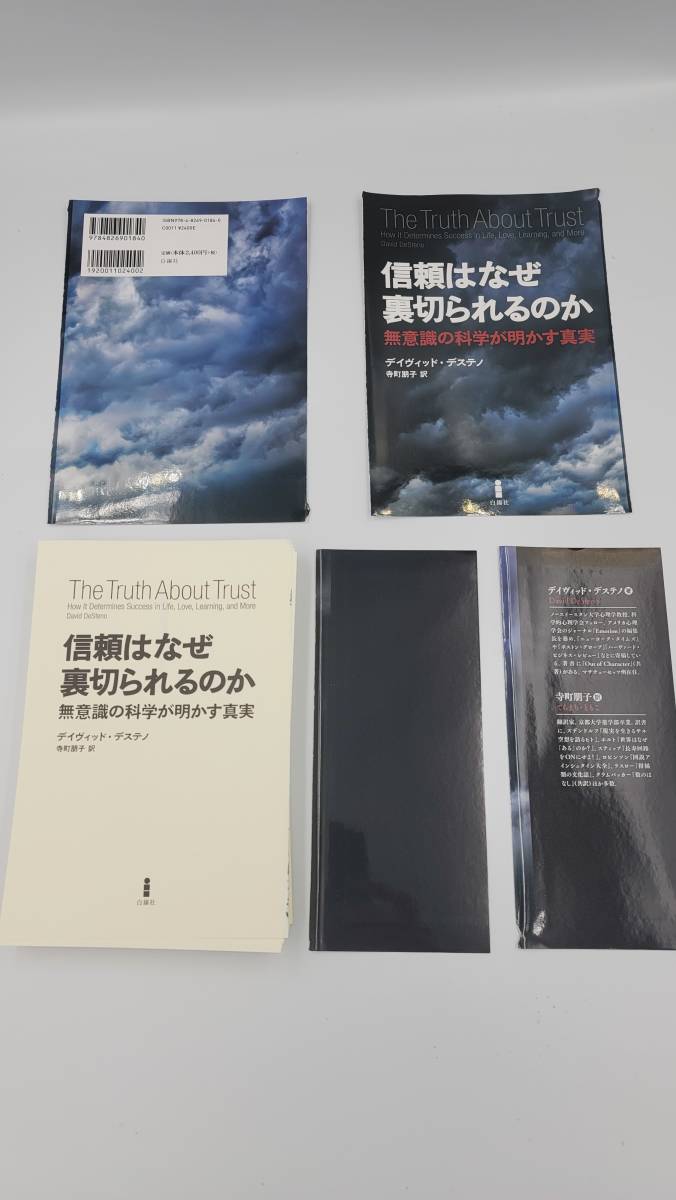 Paypayフリマ 裁断済 新品 信頼はなぜ裏切られるのか Paypayフリマ 裁断済 新品 信頼はなぜ裏切られるのか