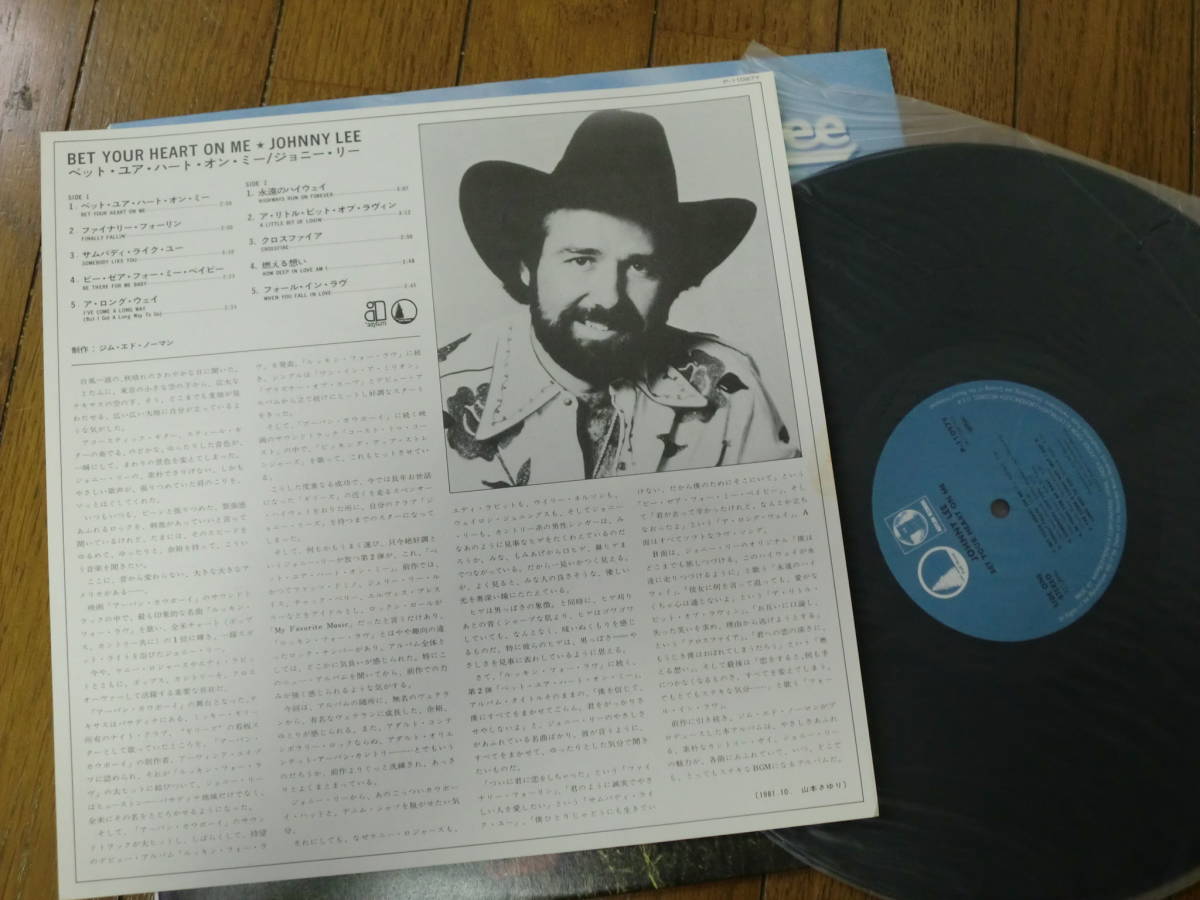 【レコード】JOHNNY LEE ジョニー・リー / ベット・ユア・ハート・オン・ミー　国内盤　1981 ELEKTRA/ASYLUM _画像2