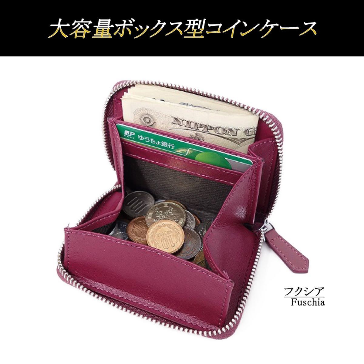 小銭入れ コインケース ボックス型 メンズ レディース 財布【フクシア】
