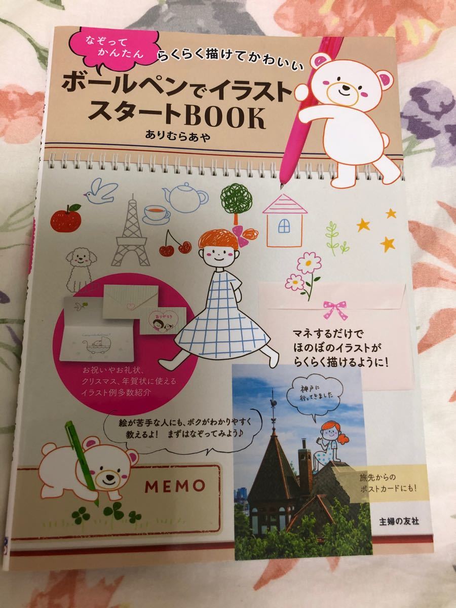 Paypayフリマ 中古単行本 実用 趣味 雑学 ボールペンでイラスト なぞってかんたん スタートbook Paypayフリマ 中古単行本 実用 趣味 雑学 ボールペンでイラスト なぞってかんたん スタートbook