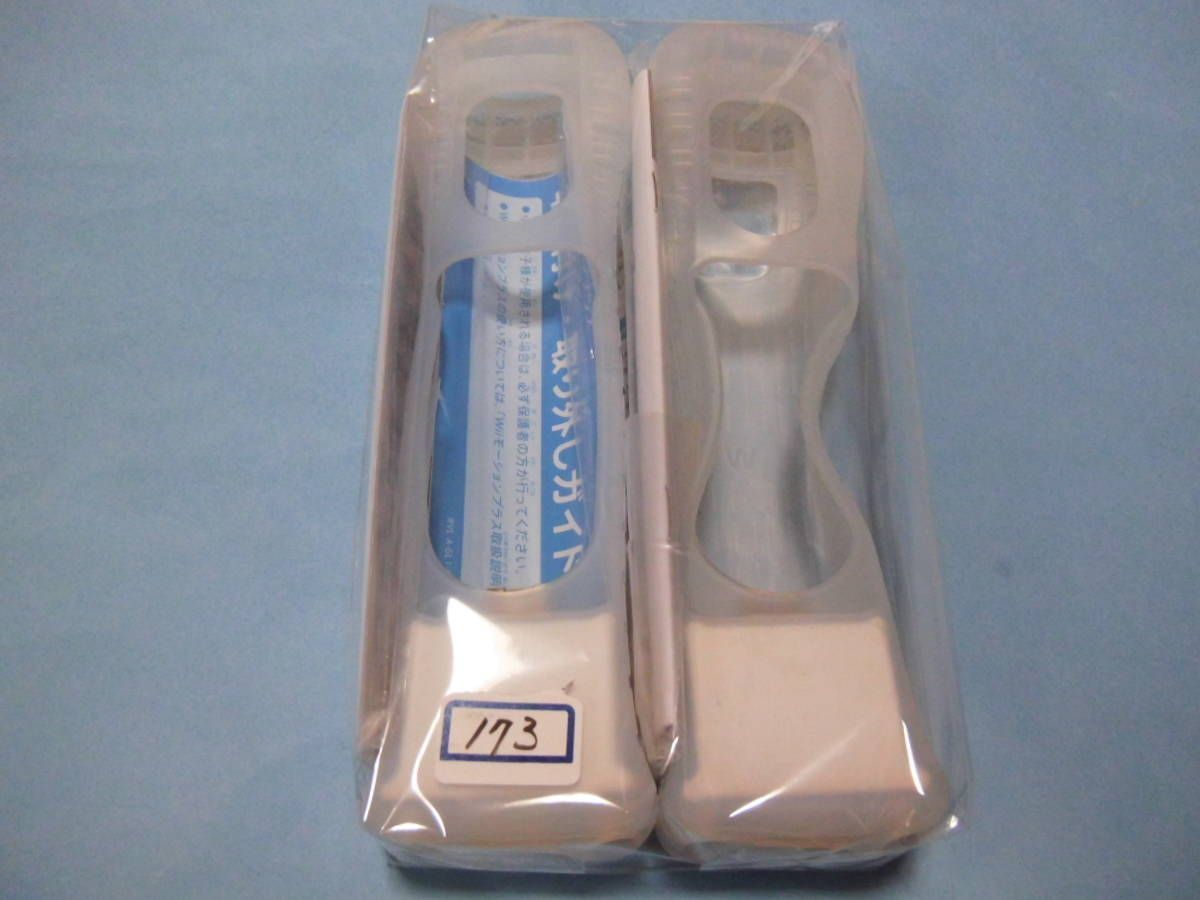 [ free shipping ]# prompt decision #*Wii peripherals ___Wii motion plus (RVL-026)* jacket attaching together 2 piece white :1 part instructions attaching ___173