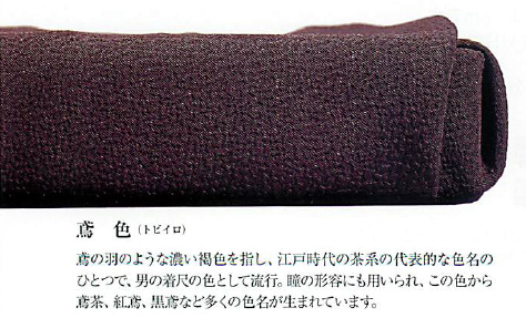 ●【送料無料】新品・日本製・高級風呂敷・正絹うずらちりめん（桐箱入）鳶色●