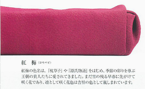 ●【送料無料】新品・日本製・高級風呂敷・正絹うずらちりめん（桐箱入）紅梅●