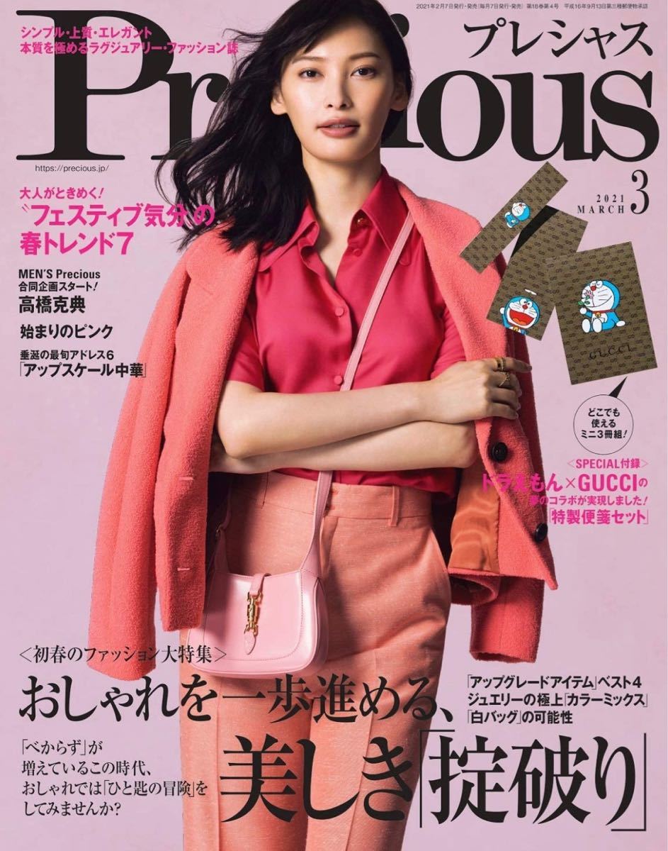 Paypayフリマ Baila プレシャスprecious Oggi特別付録のみ 3冊セット販売 Baila Gucci グッチ Paypayフリマ Baila プレシャスprecious Oggi特別付録のみ 3冊セット販売 Baila Gucci グッチ
