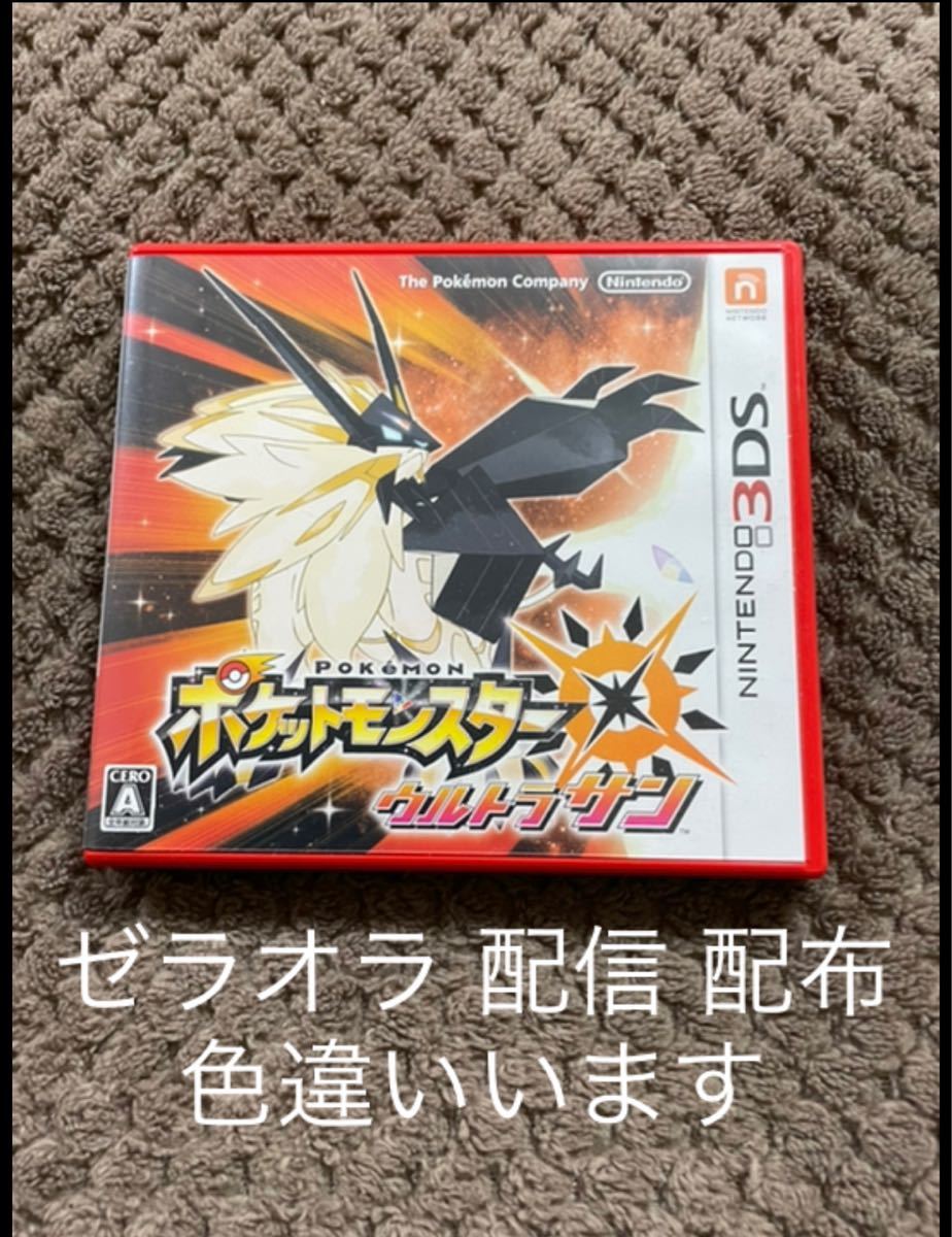 Paypayフリマ ポケットモンスターウルトラサン ポケモン 3ds ソフト カセット ゼラオラ 色違い データ 配布 配信