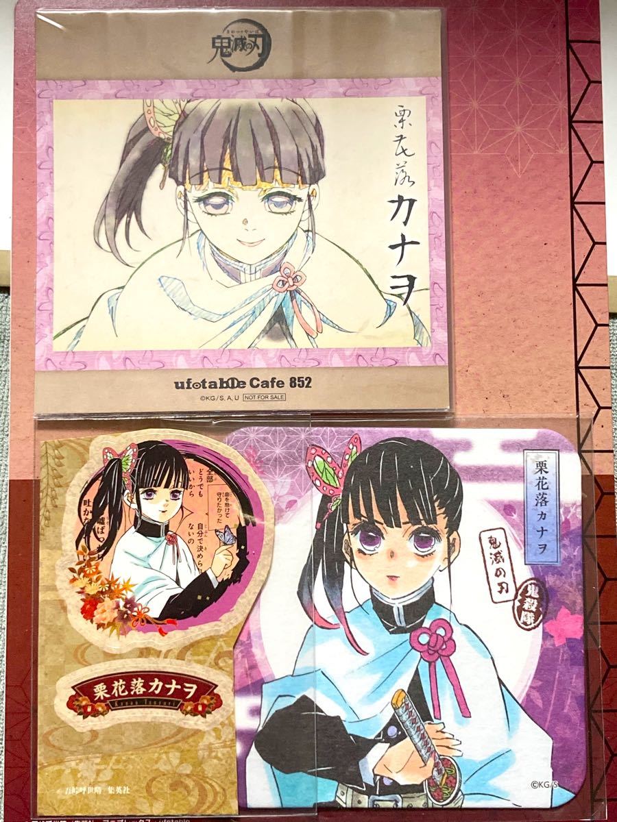 鬼滅の刃 栗花落カナヲ ポストカード 原作 アートコースター 特 鬼滅の刃 栗花落カナヲ ポストカード 原作 アートコースター 特