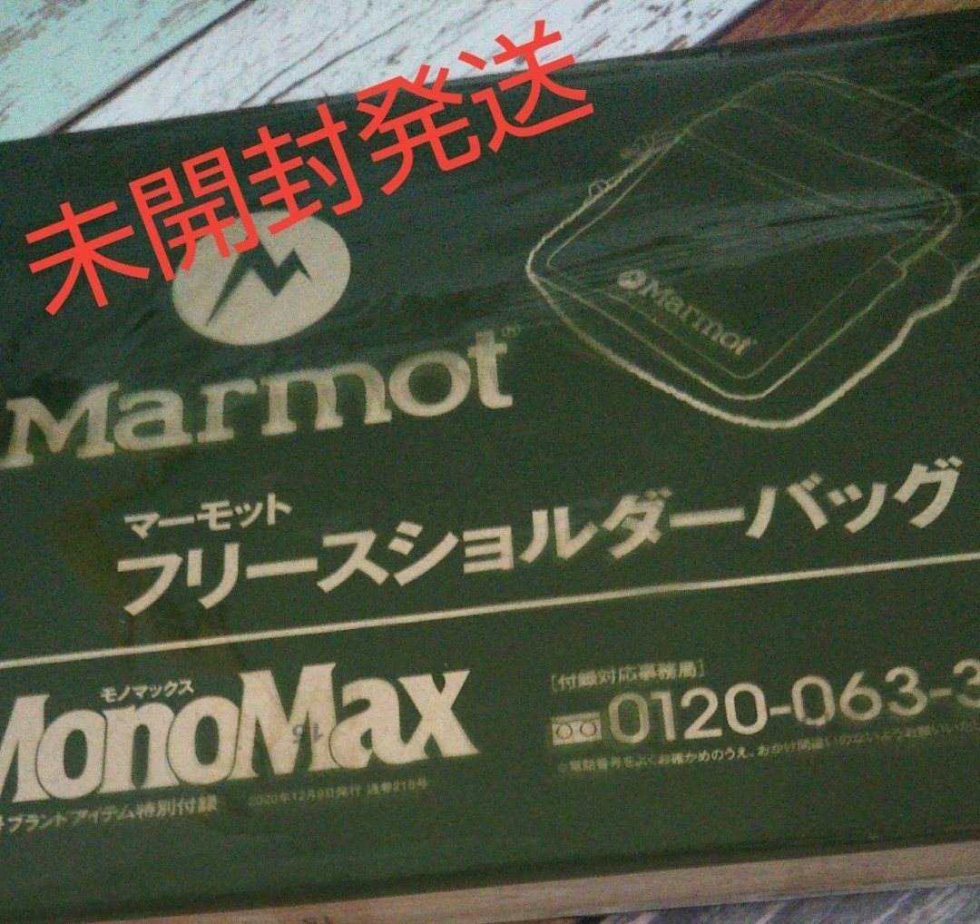 MonoMax付録 マーモット フリースショルダーバッグ  Marmot