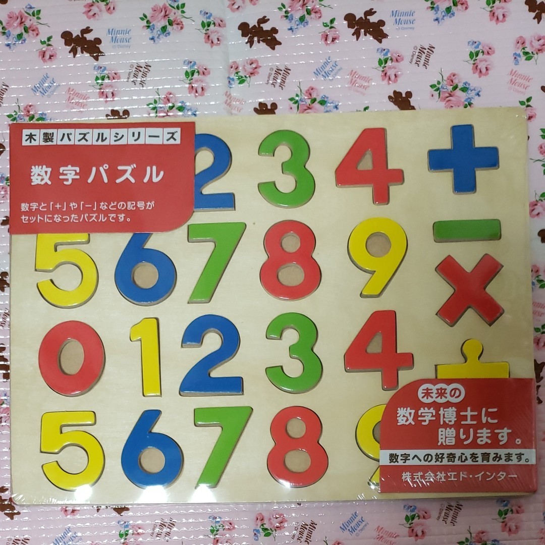 木製パズル　数字　ABC 知育玩具