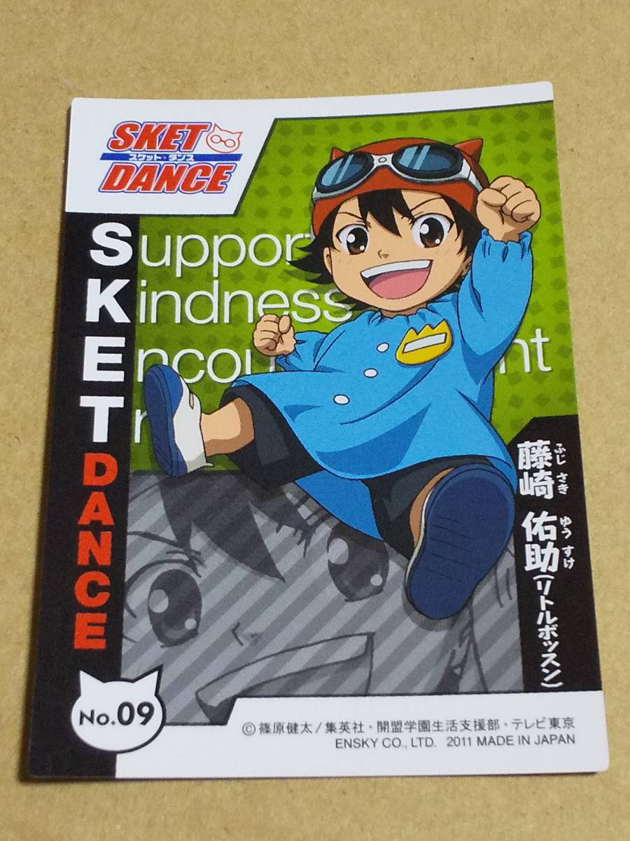 スケット ダンス トレーディングコレクション トレカ 藤崎 佑助 リトルボッスン No 09 Buyee Buyee Jasa Perwakilan Pembelian Barang Online Di Jepang スケット ダンス トレーディングコレクション トレカ 藤崎 佑助 リトルボッスン No 09 Buyee Buyee Jasa Perwakilan Pembelian Barang Online Di Jepang