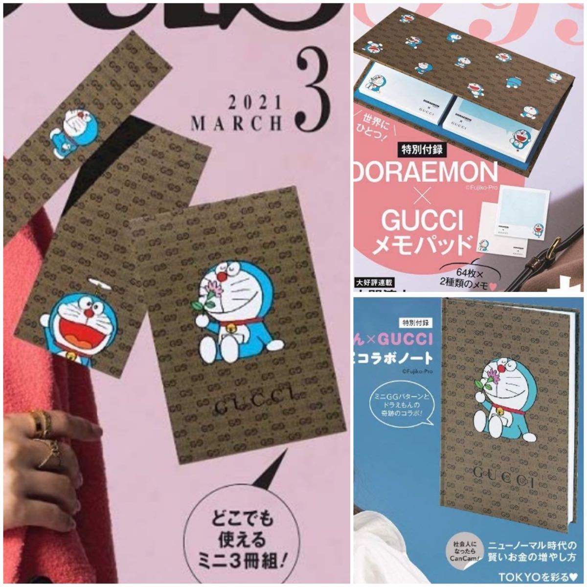 Paypayフリマ Doraemon ドラえもん Gucci グッチ 付録３点セット