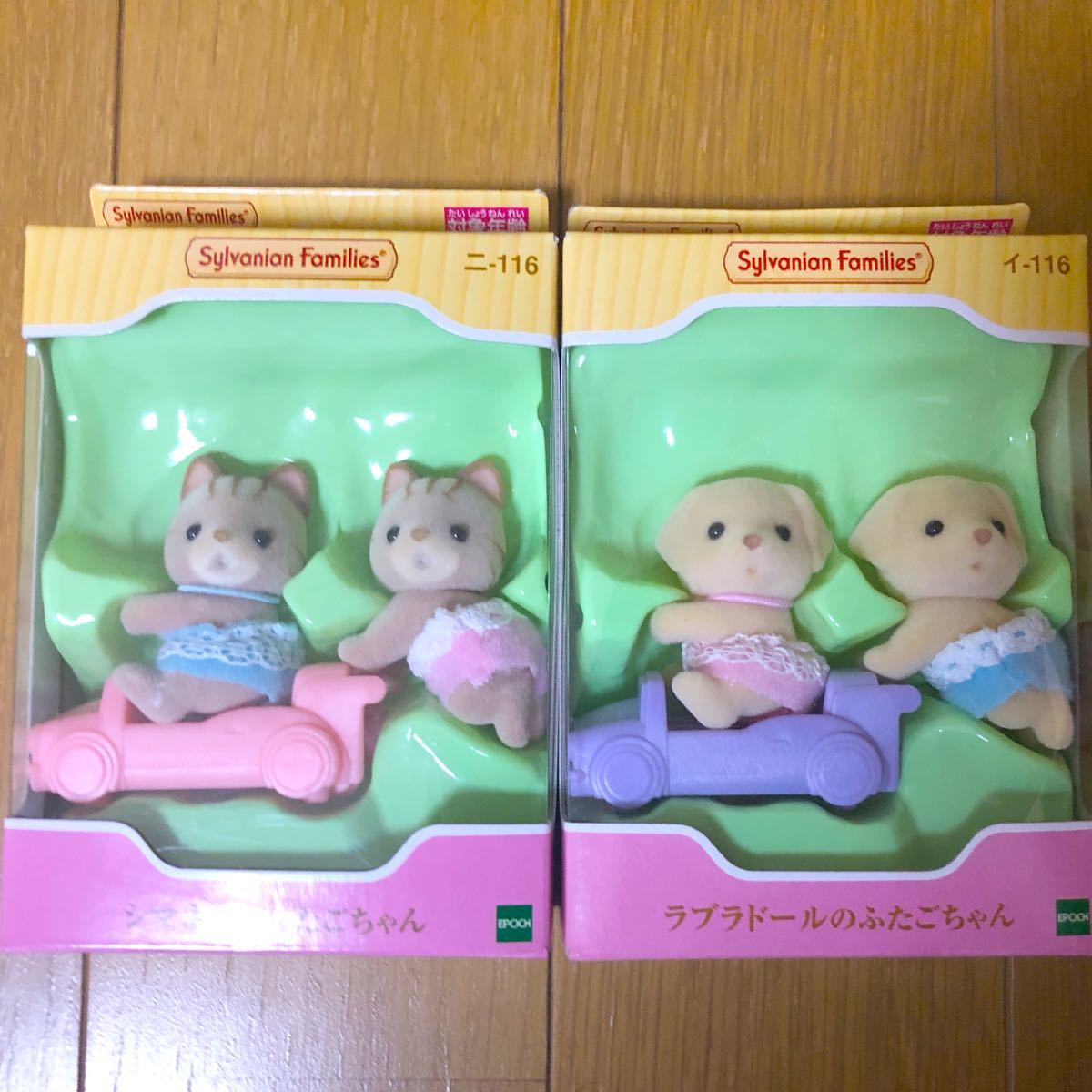Paypayフリマ シルバニアファミリー シルバニア 赤ちゃん ラブラドール シマネコ ふたごちゃん 30周年 くじ Paypayフリマ シルバニアファミリー シルバニア 赤ちゃん ラブラドール シマネコ ふたごちゃん 30周年 くじ