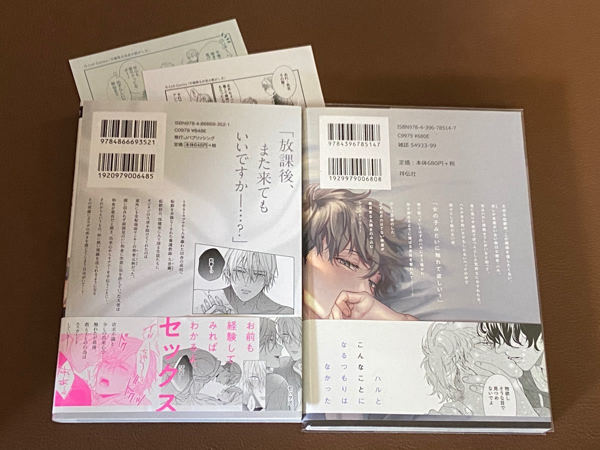 Paypayフリマ 不器用な白衣の脱がし方 ディレイル 2冊 Paypayフリマ 不器用な白衣の脱がし方 ディレイル 2冊