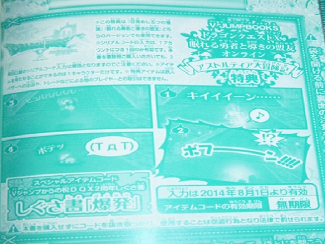 ヤフオク ドラクエ10 しぐさ 爆発 アイテムコード いば ヤフオク ドラクエ10 しぐさ 爆発 アイテムコード いば