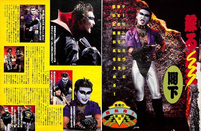 聖飢魔II 雑誌 切り抜き 241P ★ほぼページ欠けなし!貴重誌多数 Yahoo!オークション - 聖飢魔II 切り抜き 176P&ピンナップほか