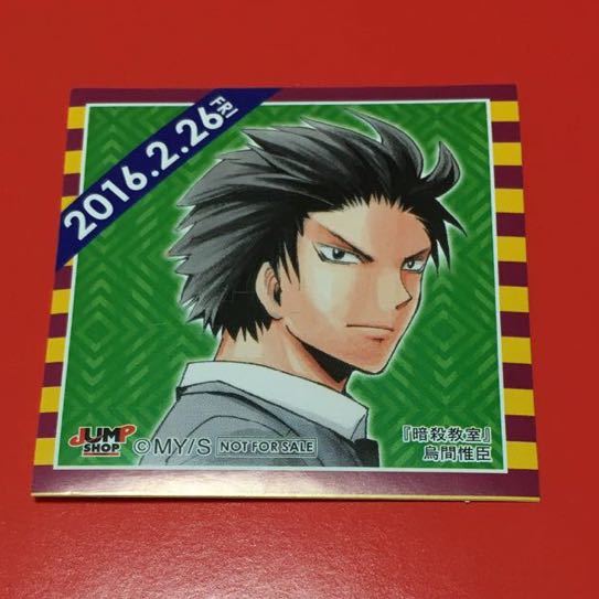 ジャンプショップ 暗殺教室の値段と価格推移は 14件の売買情報を集計したジャンプショップ 暗殺教室の価格や価値の推移データを公開