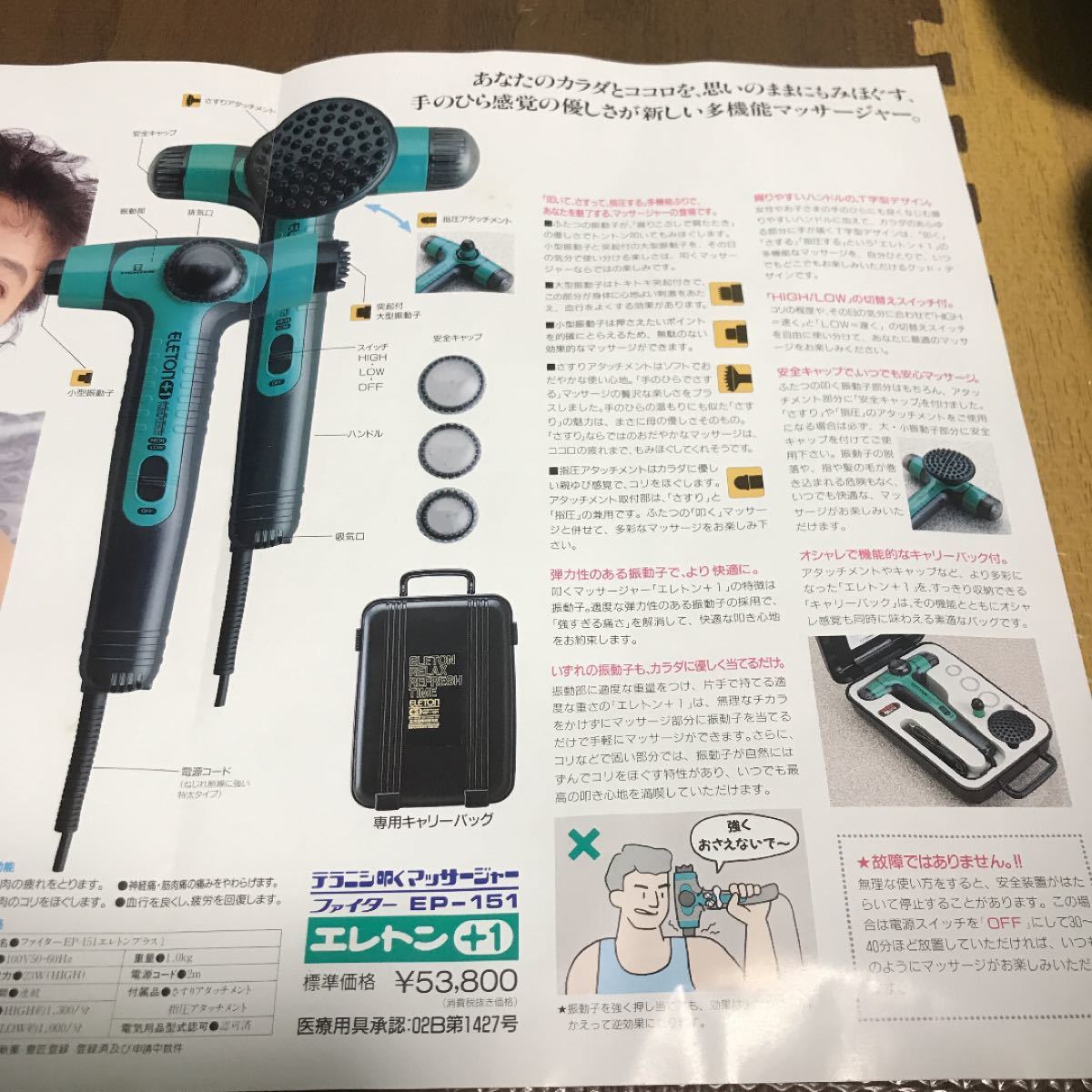 エレトン プラス1 EP-151 マッサージ マッサージ器|Yahoo エレトン プラス1 EP-151 マッサージ マッサージ器|Yahoo