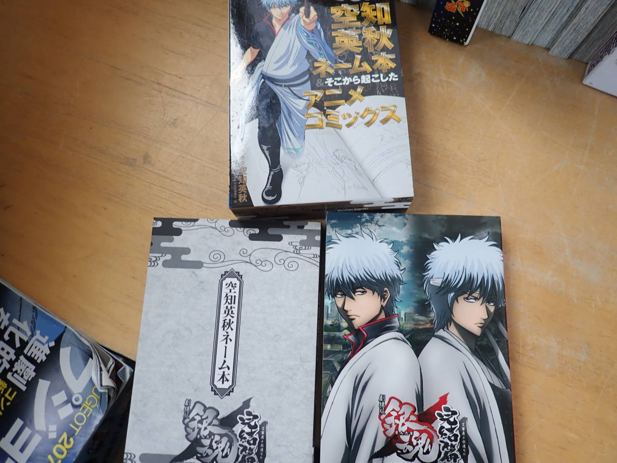 X D 銀魂 全77巻 ネーム本 アニメコミックス 2冊組セット 58 65 66巻は アニメdvd同梱版 愛染香編 全巻セット Product Details Yahoo Auctions Japan Proxy Bidding And Shopping Service From Japan X D 銀魂 全77巻 ネーム本 アニメコミックス 2冊組セット 58 65 66巻は アニメdvd同梱版 愛染香編 全巻セット Product Details Yahoo Auctions Japan Proxy Bidding And Shopping Service From Japan