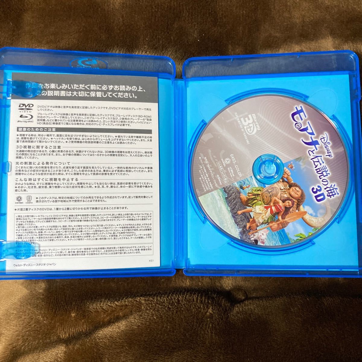 モアナと伝説の海 3Dブルーレイ Blu-ray