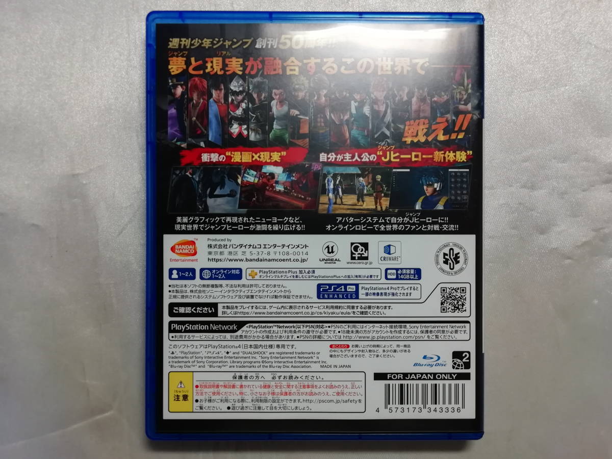 【中古品】 PS4ソフト JUMP FORCE_画像2