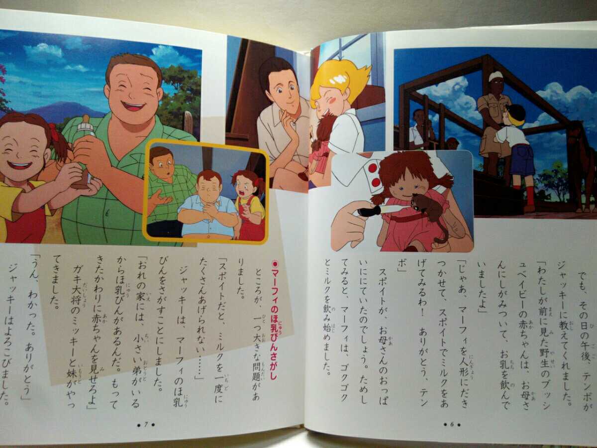 ヤフオク 難有 絵本アニメ世界名作劇場 大草原の小さな天 ヤフオク 難有 絵本アニメ世界名作劇場 大草原の小さな天