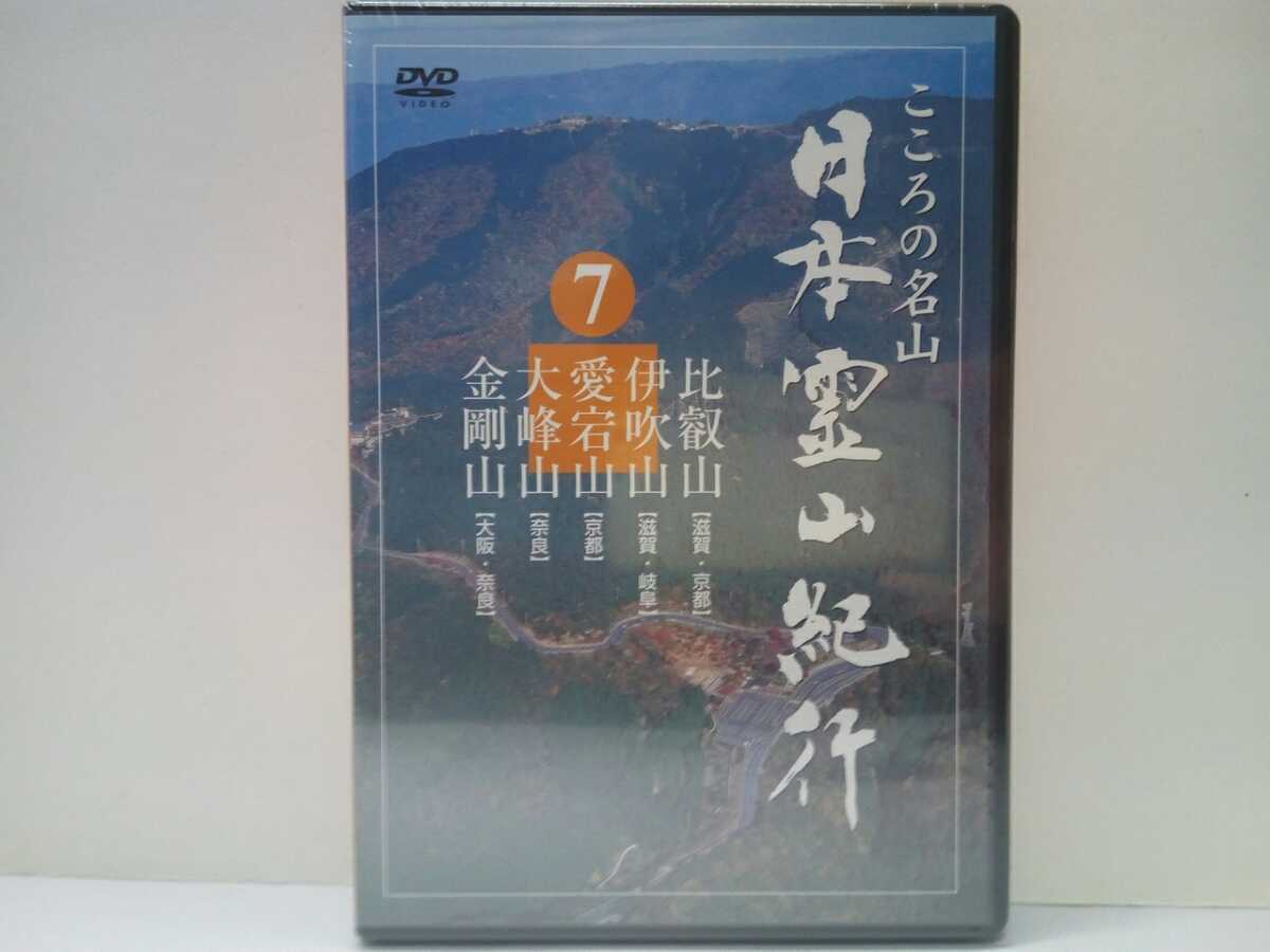 ** новый товар DVD Япония . гора путешествие 7 соотношение . гора ( Shiga префектура Kyoto (столичный округ) ). дуть гора ( Shiga Gifu префектура ) love . гора ( Kyoto ) большой . гора ( Nara префектура ) золотой Gou гора ( Osaka (столичный округ) Nara )** вера 