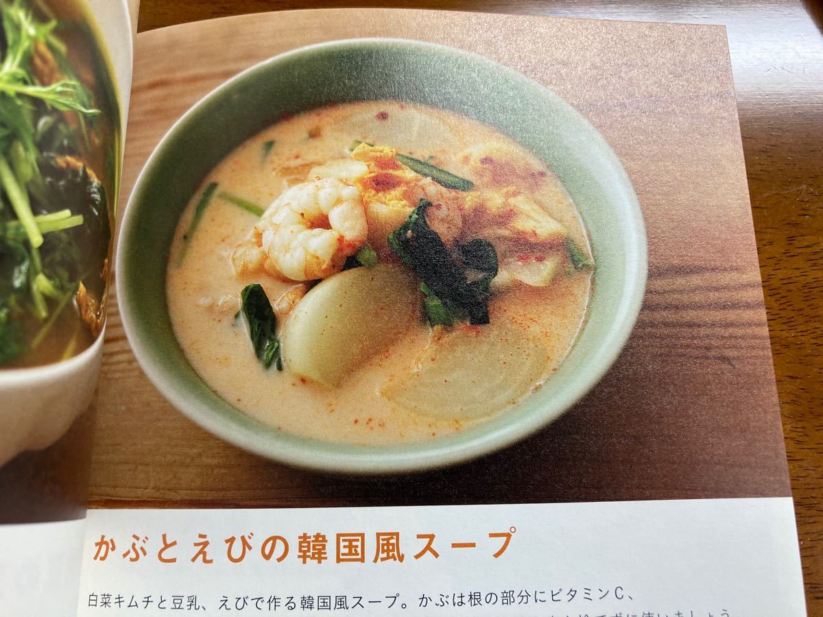 レシピ 本 2冊 セット スープ サラダ 藤井恵 野口真紀