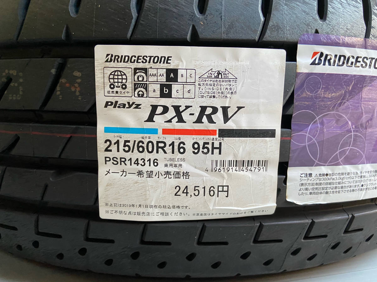 ☆215/60R16 95H☆Playz PX-RV プレイズ ブリヂストン 4本セット 新品未使用 サマータイヤ 在庫処分品 特価価格 215 60 16_画像2