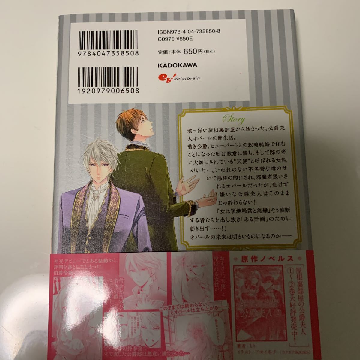 Paypayフリマ 屋根裏部屋の公爵夫人 1 2 セット 林マキ もり 2巻セット 最短当日発送 Paypayフリマ 屋根裏部屋の公爵夫人 1 2 セット 林マキ もり 2巻セット 最短当日発送