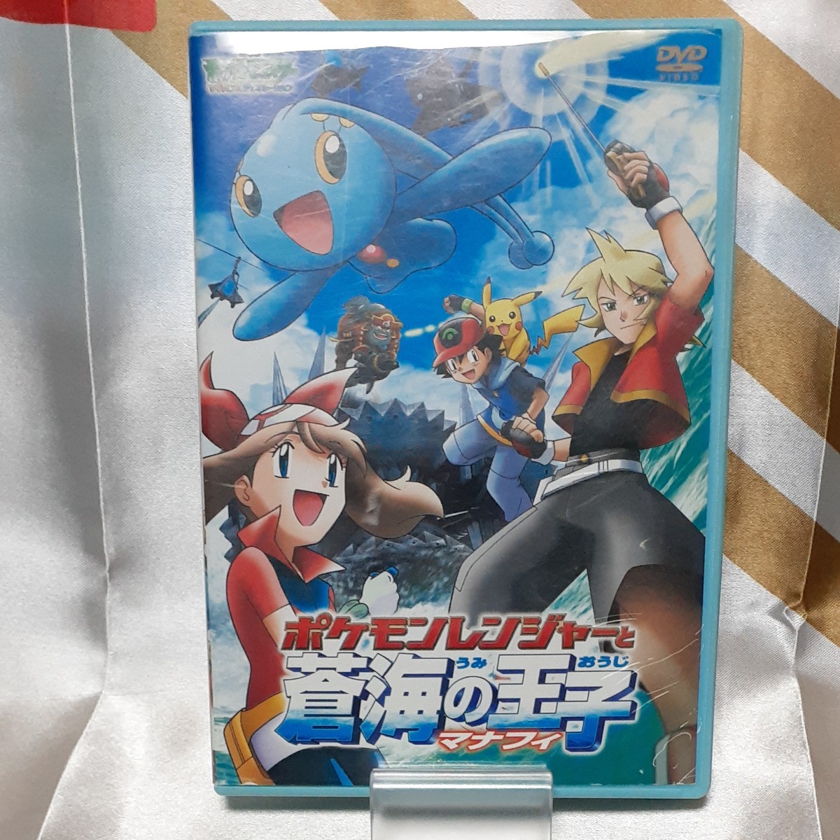 DVD ポケモンレンジャーと蒼海の王子