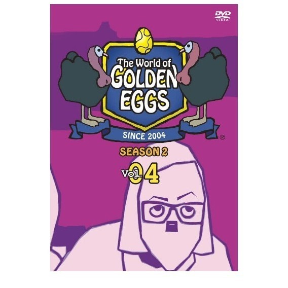 ゴールデンエッグス / The World of GOLDEN EGGS シーズン2 Vol.4 [DVD]