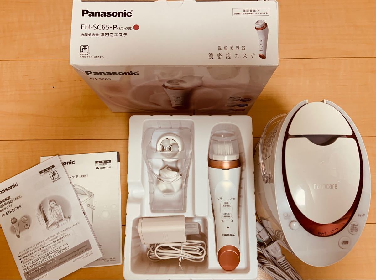Panasonic    洗顔美容器とスチーマー