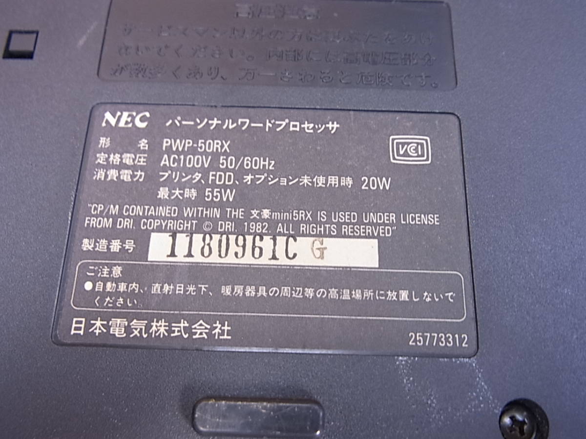 □Ye/517☆NEC☆日本語ワープロ☆文豪 Mini☆PWP-50RX☆ジャンク_画像10