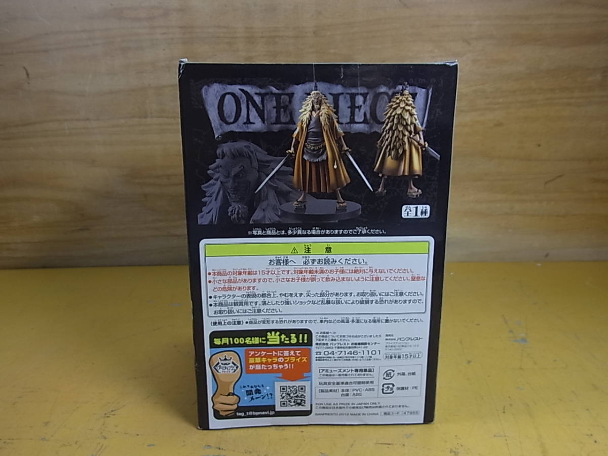 □Fa/169☆【未開封品】バンプレスト BANPRESTO☆ワンピース ONE PIECE☆シキ SHIKI☆DXフィギュア THE GRANDLINE MEN vol.0-II_画像6