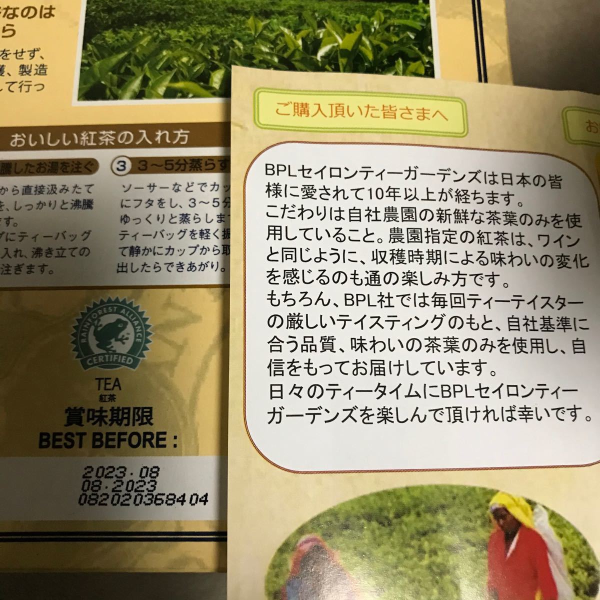 無農薬紅茶ティーパック☆アールグレイ