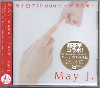オンラインショップ 96%OFF YC送料無料サービス May J. シングルCD DVD新品即決 fantregata.com fantregata.com