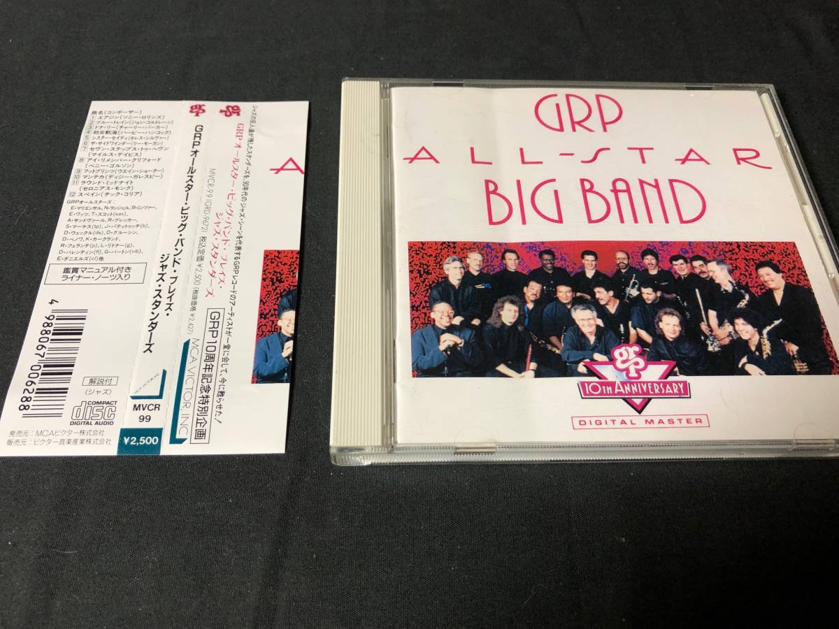 GRP ALL-STAR BIG BAND - GRP ALL-STAR BIG BAND　CD / 日本盤　帯・解説付_画像1