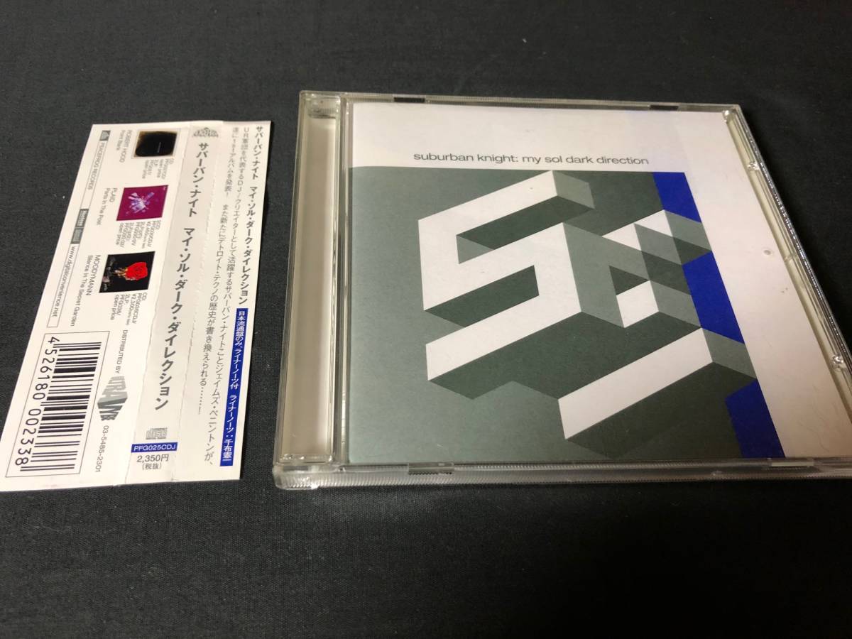 Suburban Knight - My Sol Dark Direction CD / 日本盤　帯・解説付き_画像1