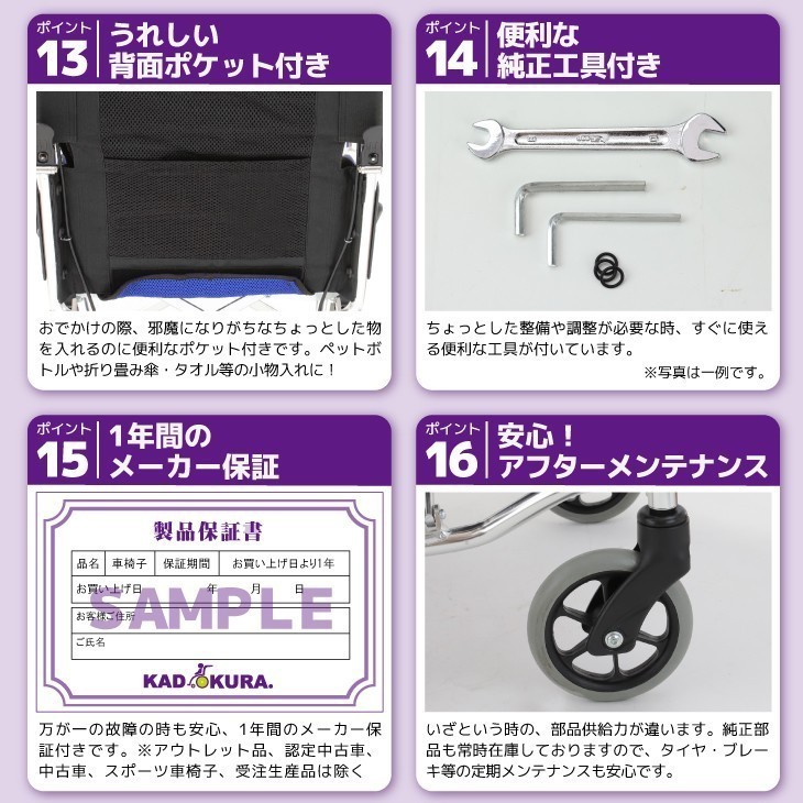 お洒落 車椅子 車いす 車イス 軽量 コンパクト 介助用 足漕ぎ リーフ コーギー ブルー F101-C-B カドクラ ティッピング・ポイント ルーツ