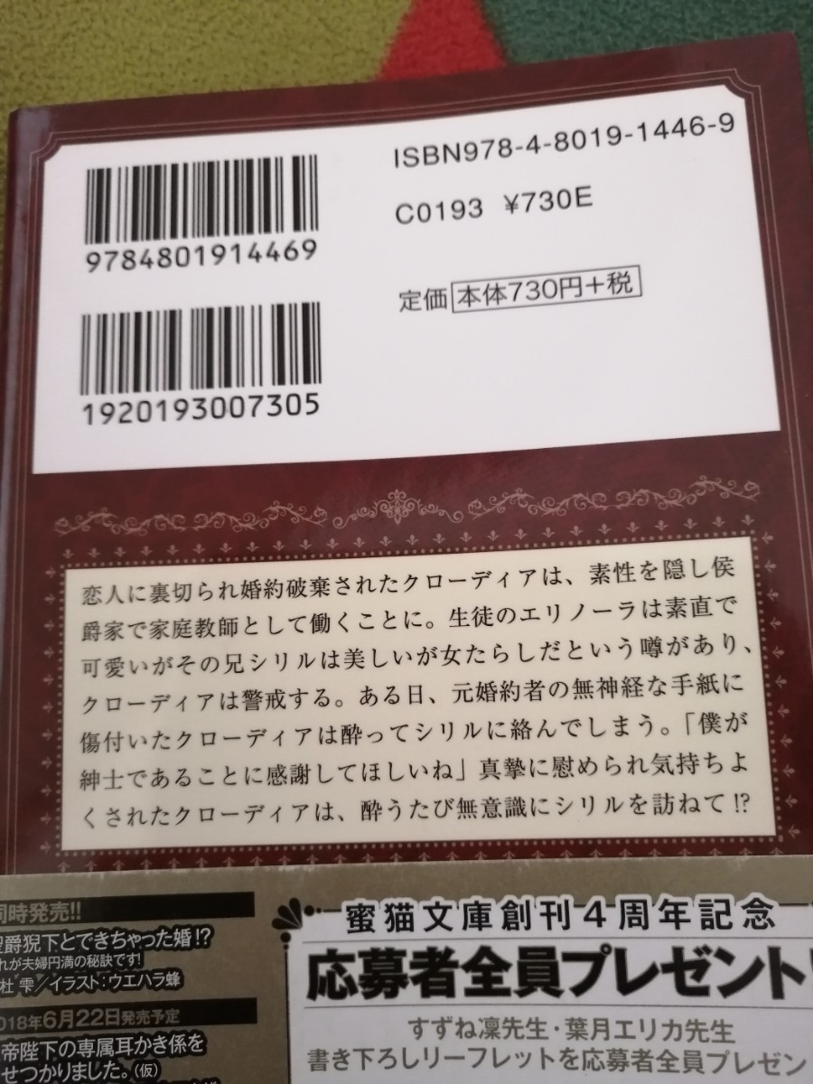 「侯爵令息は意地っ張りな令嬢をかわいがりたくて仕方ない」山野辺りり　　ほか2冊