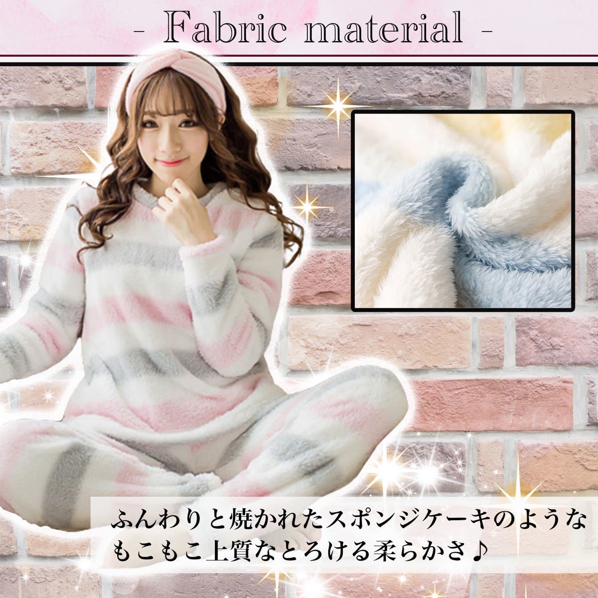 ジェラピケ風】もこもこルームウェア 上下セット M ボーダー柄 ジェラピケ風】もこもこルームウェア 上下セット M ボーダー柄