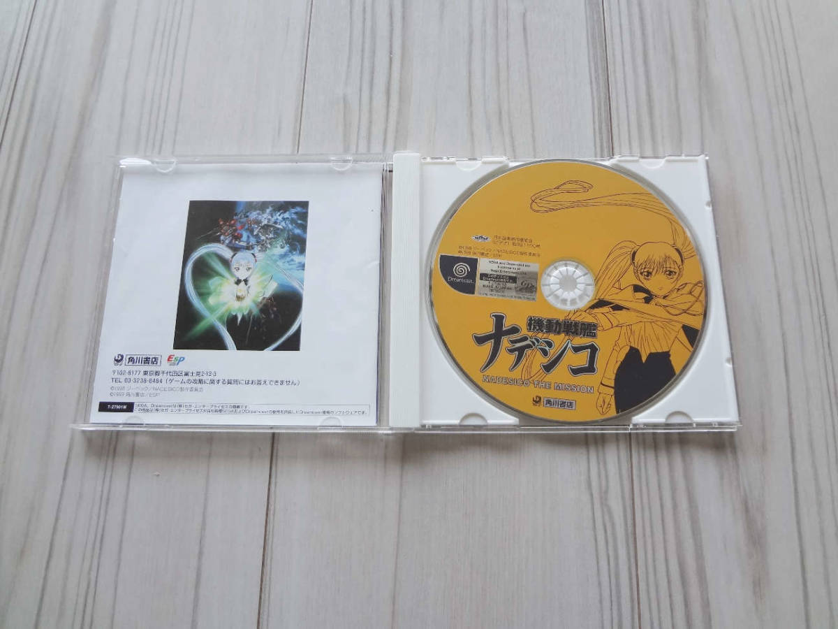  Dreamcast Nadeshiko The Mission 