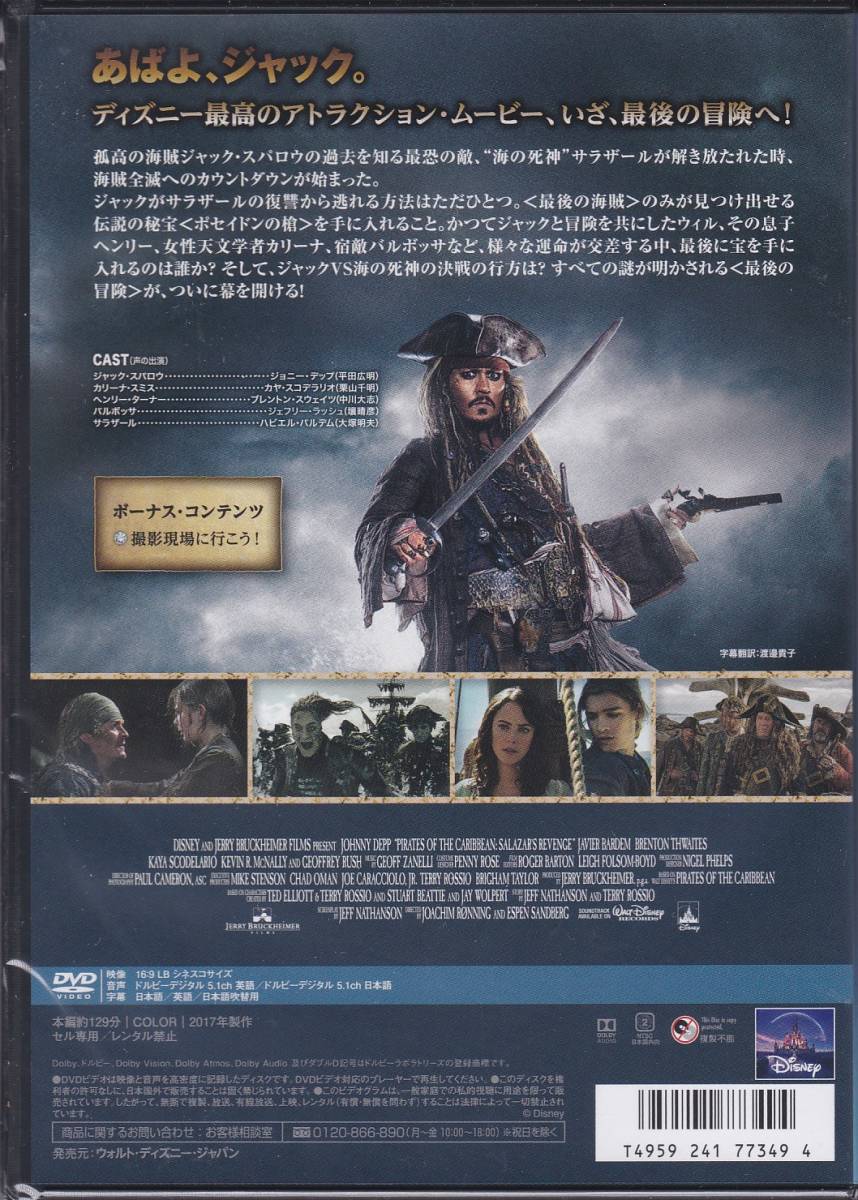 パイレーツ オブ カリビアン 1 5巻dvdセット 最後の海賊 ジョニー デップ ペネロペ クルス イアン マクシェーン ジェフリー ラッシュ Buyee Buyee 일본 통신 판매 상품 옥션의 대리 입찰 대리 구매 서비스 パイレーツ オブ カリビアン 1 5巻dvdセット 最後の海賊 ジョニー デップ ペネロペ クルス イアン マクシェーン ジェフリー ラッシュ Buyee Buyee 일본 통신 판매 상품 옥션의 대리 입찰 대리 구매 서비스