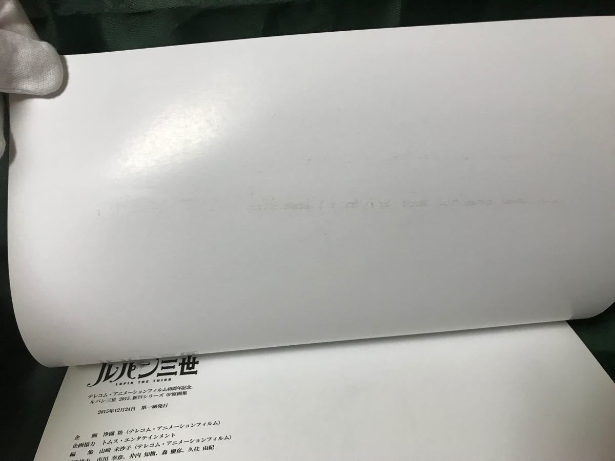 Paypayフリマ ルパン三世 Part4 オープニング原画集 Paypayフリマ ルパン三世 Part4 オープニング原画集