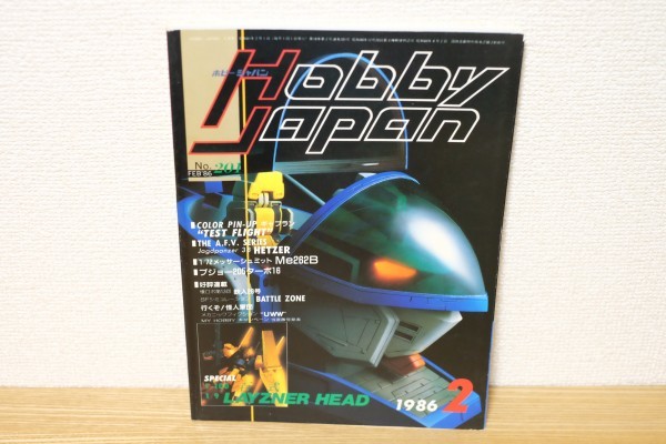 Hobby Japan ホビージャパン 1986年 2月号 No.201