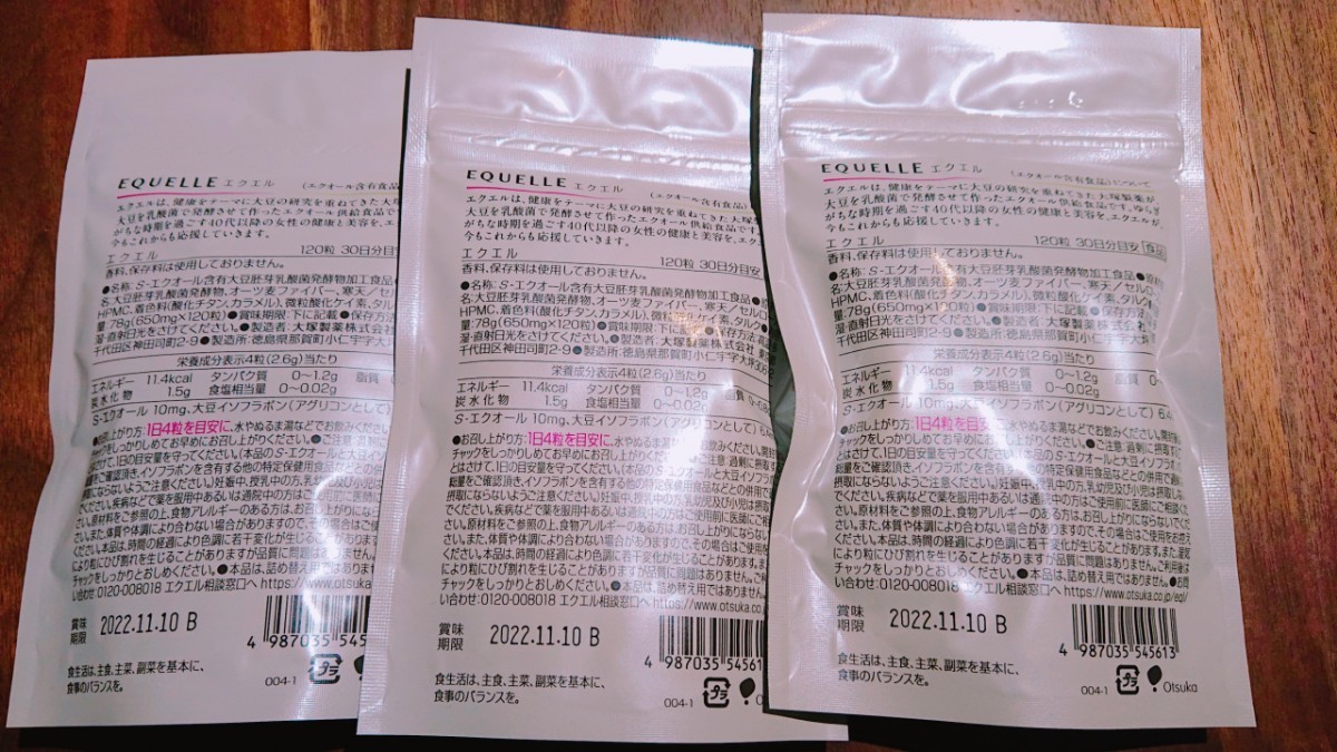 品質満点 新品未開封 3袋 120粒 サプリメント EQUELLE 大塚製薬 ...