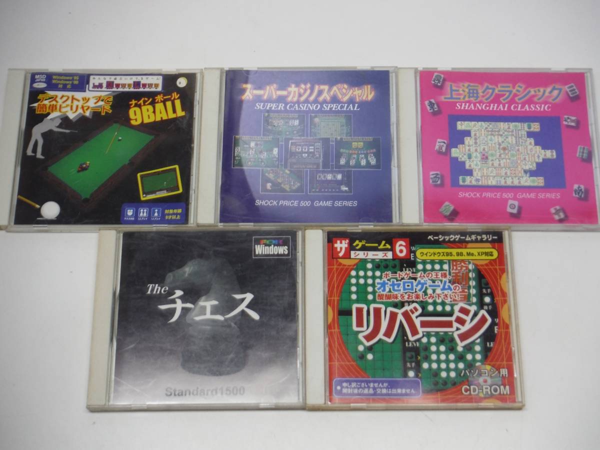 ヤフオク ジャンク 古いpcゲーム まとめて 検 麻雀 はさ ヤフオク ジャンク 古いpcゲーム まとめて 検 麻雀 はさ