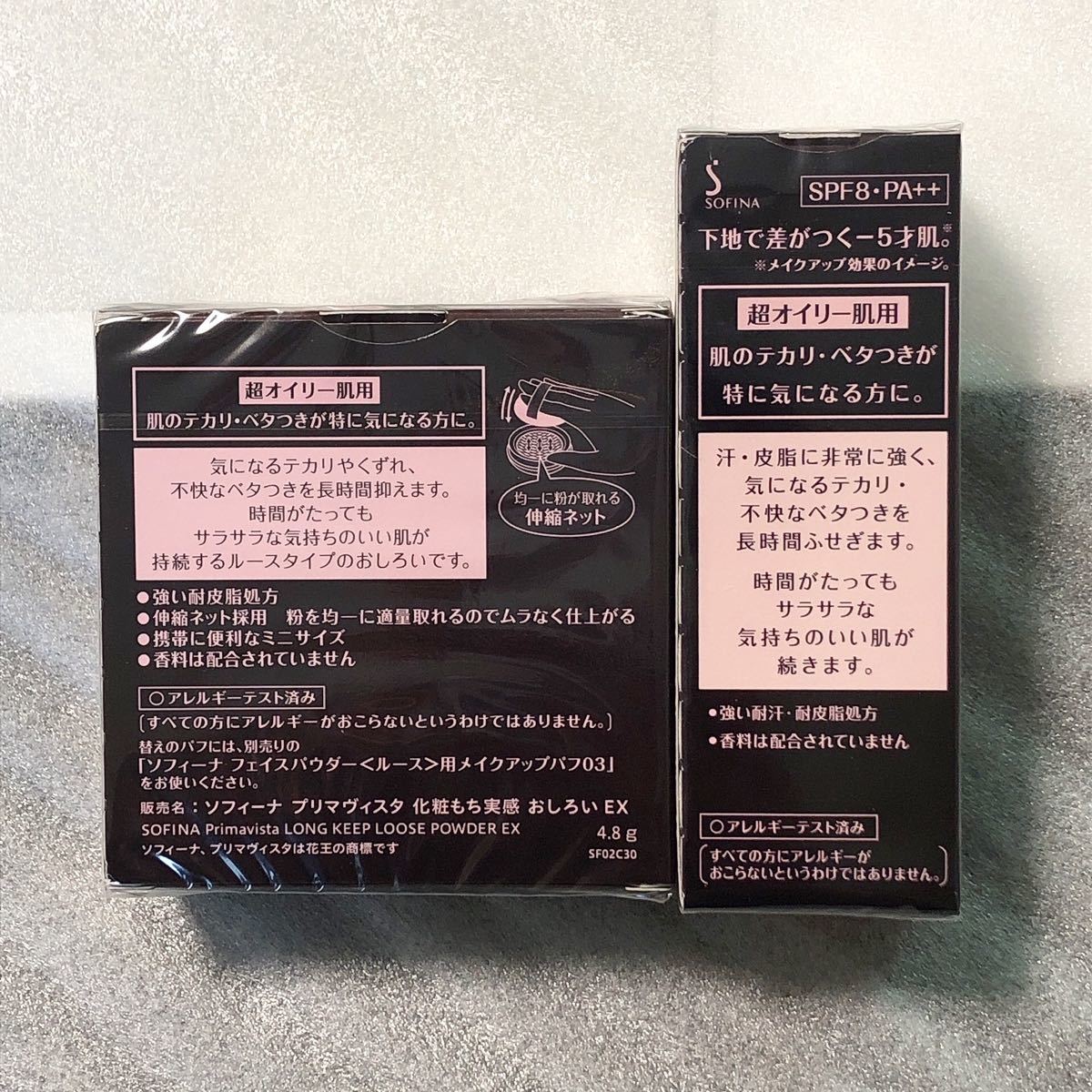 PayPayフリマ|新品未開封 プリマビスタ ブラックプリマ 化粧下地&おしろいセット オイリー肌 オンライン限定 PayPayフリマ|新品未開封 プリマビスタ ブラックプリマ 化粧下地&おしろいセット オイリー肌 オンライン限定